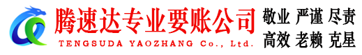 庐江讨债公司